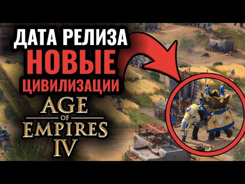 Video: Age Of Empires Vývoj Online Končí, Ale Hra Pokračuje