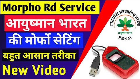fetching biometric information - please wait error full solution 2021 / Morpho Setup in PMJAY New