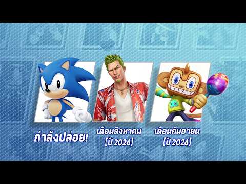 ตัวอย่างนักแข่งใหม่ที่เข้าร่วมแบบ DLC ฟรี