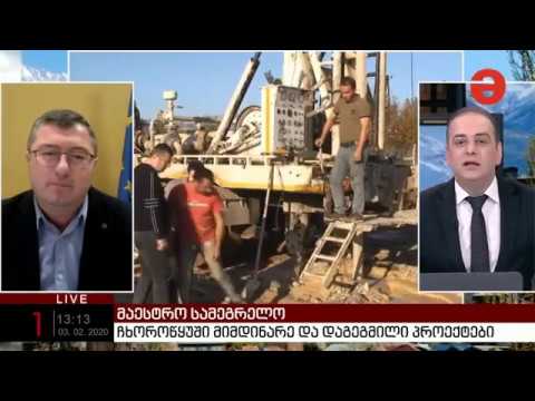 მაესტრო - სამეგრელო-ზემო სვანეთი [3.02.2020]