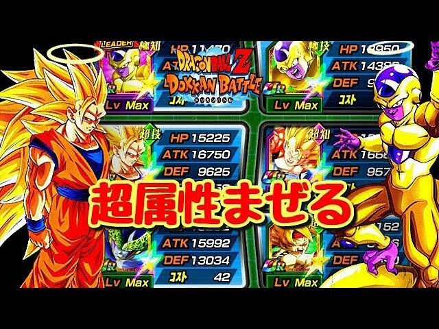 ドッカンバトル第247話 ゴールデンフリーザ技上げ終了 天使悟空とか混ぜてやってみよう Youtube