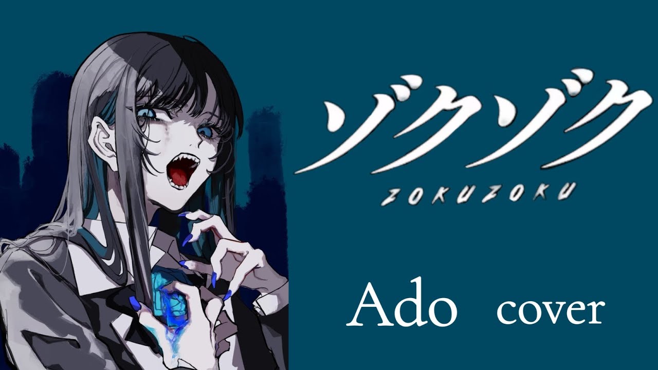 【Ado】ゾクゾク-Phantom Siita