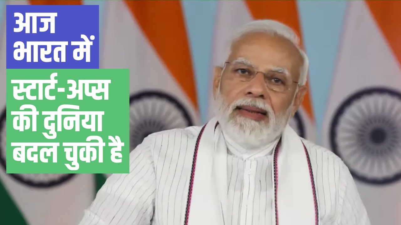 Today India is world's third largest startup ecosystem: PM Modi