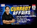 📌29 April 2026|Current Affairs | by Athira |Malayalam I TALENT ACADEMY
