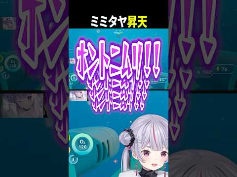 巨大生物に襲われ昇天する兎咲ミミ【兎咲ミミ/サブノーティカ2/ぶいすぽ切り抜き】