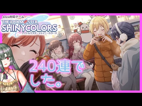 【#シャニマス】トワコレ引けたからシナリオ読むなど【卯月はつか 】