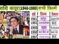 Shashi kapoor19481980all filmsshashi kapoor hit and flop movie listshashi kapoor filmography