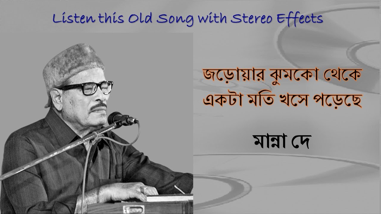 Jarowar Jhumko Theke Stereo Remake  Manna Dey  Bengali Modern Song 1975  Lyrics