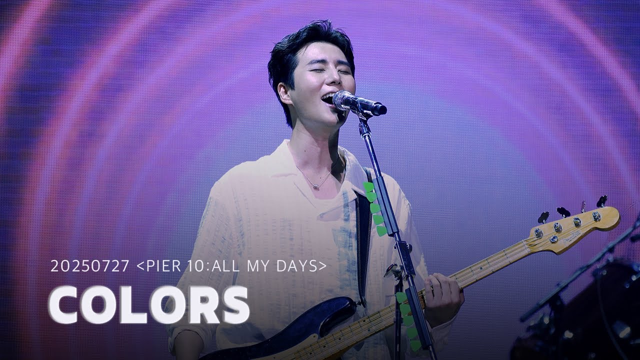 4K full] 250727 Colors - Young K 데이식스 영케이 직캠 | DAY6