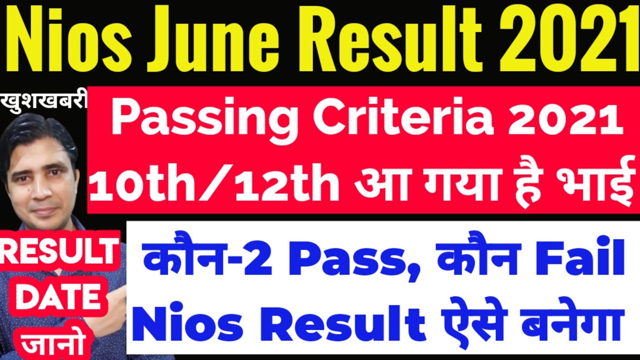 Nios June Result 2021,Passing Criteria Notice,कौन-2 Pass कौन Fail,Nios Result ऐसे बनेगा,Result Date