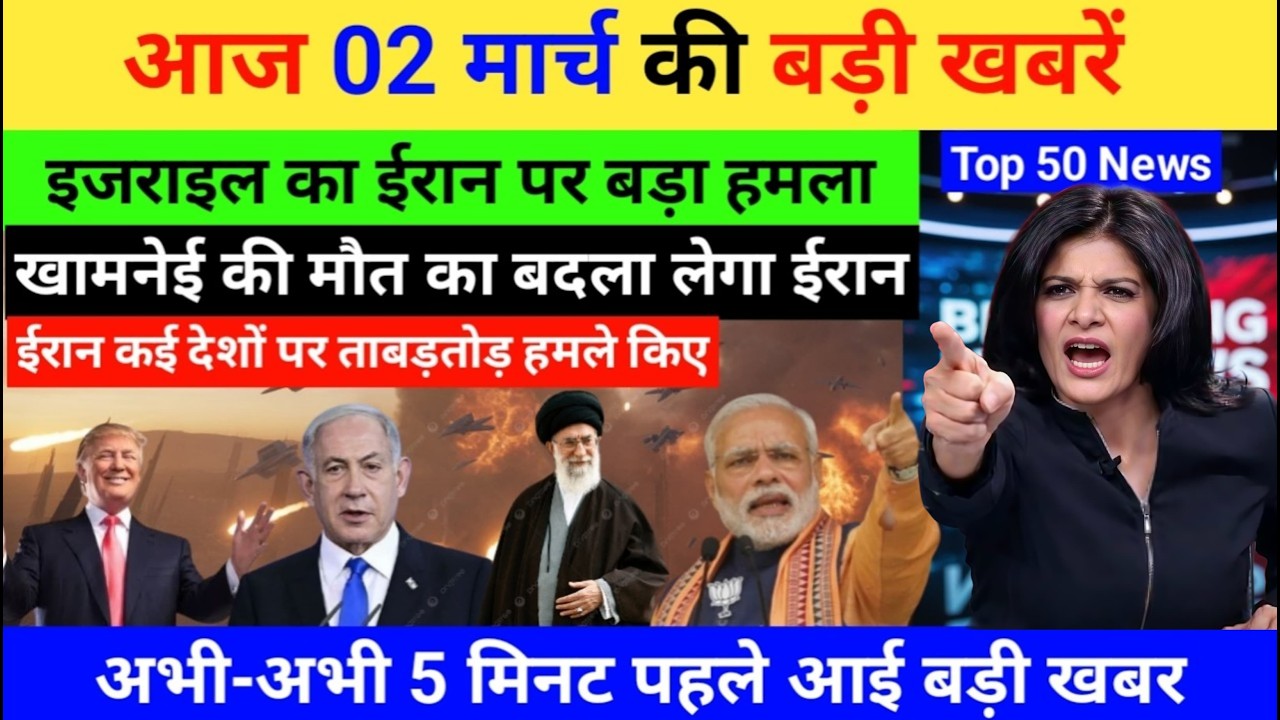 02 मार्च का मौसम | 02 March Ki Headlines News Today | मुख्य समाचार#Lucknow_weather#आज_का_मौसम