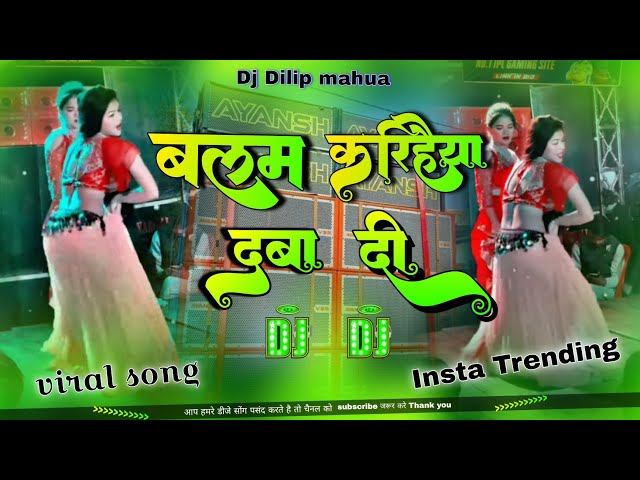 #viral dhodi par chatni malaiya balam karihaiya daba di dance video #malaimusic new dj remix song class=
