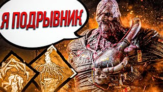 Новая Стратегия на Немезиса Dead by Daylight