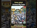 ₹8000 Crore Central Aid to Visakhapatnam Steel Plant : విశాఖ ఉక్కుకు రూ 8000 కోట్ల ఊతం | Adani