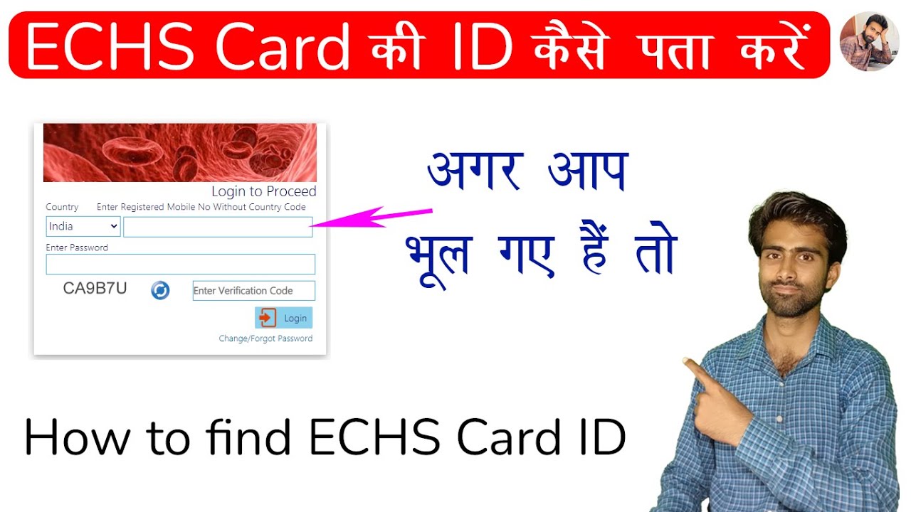 Find Echs Card Number Echs Forgot Mobile Number Echs Login ID Find find-echs-card-number-echs-forgot-mobile-number-echs-login-id-find