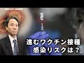 日経編集委員の新型コロナ解説⑨「なぜ？接種が進んだのに感染再拡大」