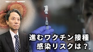 日経編集委員の新型コロナ解説⑨「なぜ？接種が進んだのに感染再拡大」