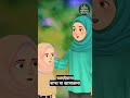 ঘুম থেকে উঠে কোন দোয়া পড়তে হয়? ☀️ | Morning Dua #shorts #shortsfeed #morningdua #muslimkids