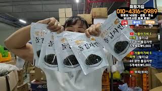 [실시간]  [떨이]금요일 25.6.13온라인경매 서울아가씨S마켓