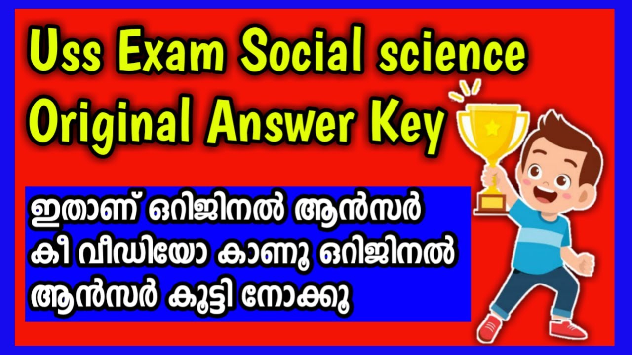 Uss Exam Answer Key 2021 / Uss 2021 Answer Key / Uss Exam Social Science Answer Key 2021 /