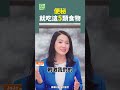 便秘就吃這5類食物 便秘 大腸 大便 便秘就吃這5類食物 便秘 大腸 大便