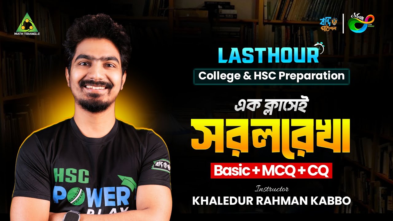 Straight line || সরলরেখা || এক ক্লাসেই বেসিক , CQ, MCQ, Short Tricks || Last Hour College & HSC ||