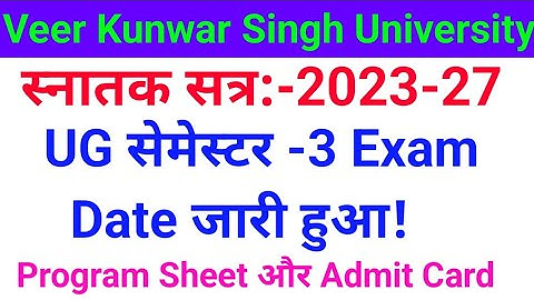 Vksu UG Semester 3 Exam Date 2023-27 | Vksu UG Semester 1 Exam 2023-27 | Vksu Semester 3 Exam | Vksu