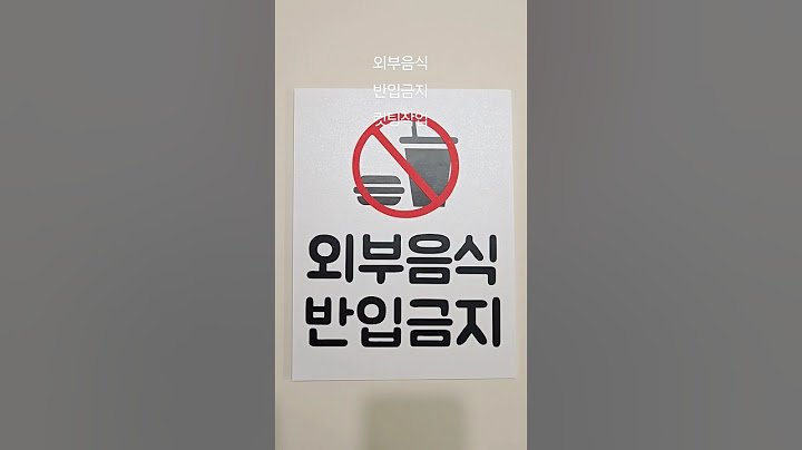 실루엣까메오5로 외부음식반입금지 컷팅작업 #shorts                            #페이퍼컷팅 # 외부음식반입금지 #시트지컷팅  #실루엣까메오5
