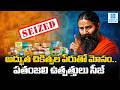 FDA Seizes Patanjali Medicines Worth Rs 7.26 Lakh in Nagpur @SakshiTVDigital