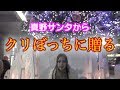 【クリスマス】真野サンタから視聴者にプレゼント💗