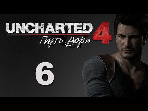 Video: Uncharted 4 - Kapitola 6: Raz Zlodej