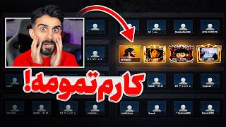 StreamTime🕕 کلن هی در مقابل 96 نفر ⚔️ (روم ایرانی)