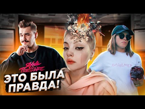 Правда о Юлике и Лиззке: из**силование все-таки было?