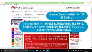 Internet Explorerを使うには（Windows 10）