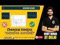 Board Exam 2026: Chemical Kinetics के important MCQs (PYQ + CYQ) | 12th Chemistry