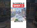 マインクラフトで地球を作った