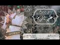 زامل يا عظيم الرجاء أداء أبو دماج المجري