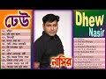 Dheu    full audio album  new songs  by nasir    romantic song  super hit songs 2017