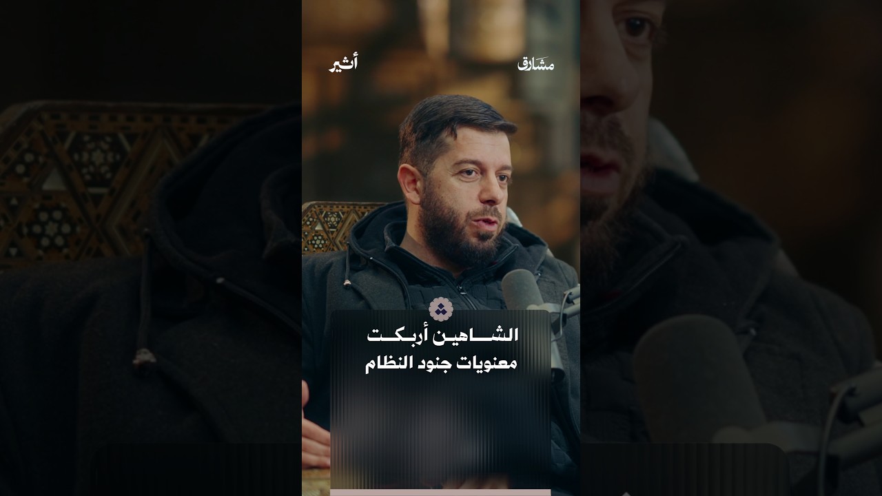 كيف ساهمت مسيرة الشاهين في تحرير سوريا؟