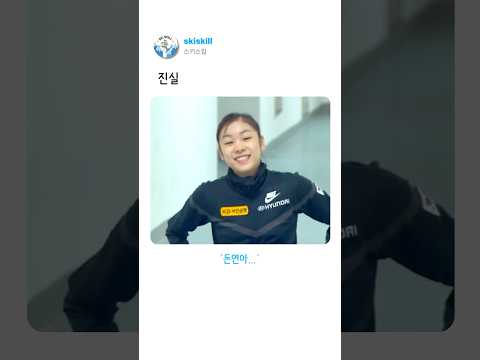 안티팬들이 "돈연아"라 욕했지만...김연아가 만들어낸 기적 thumbnail