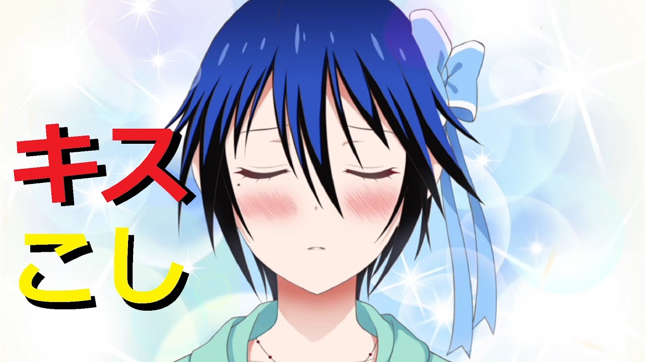 ニセコイ 鶫に恋する５秒前 みかこしのキスこし ヨメイリ Nisekoi Psvita ゲーム実況 103 Youtube