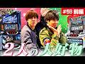 #59 ■前編1/2■ATとBTの新しめのやつ【ワサビ】【梅屋シン】