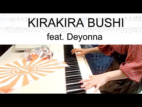 レキシ-きらきら武士 feat.Deyonna ピアノ楽譜作って弾いてみました/椎名林檎ピアノ弾いてみたシリーズpart.21