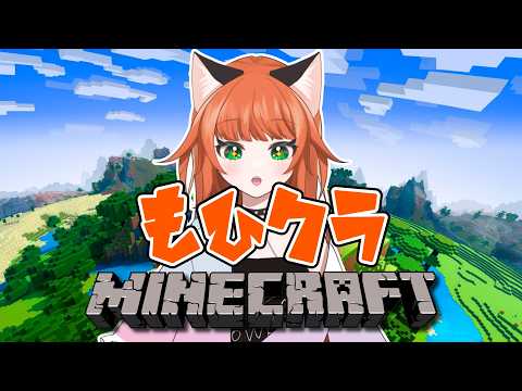 #minecraft  もひクラ様子配信！第１回目【#vtuber 】※ねこたに鯖に元から入っていた方限定参加型ですもひ