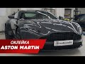 ОКЛЕЙКА виниловой пленкой ASTON MARTIN DB11. Переодели любимый спорткар Бонда.