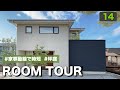 【ルームツアー】和風モダン×アッシュ×ホワイト!大反響だった大人カッコイイ建築家住宅を間取りと共に紹介!人気の床下エアコン&高気密高断熱による省エネ性能も必見!