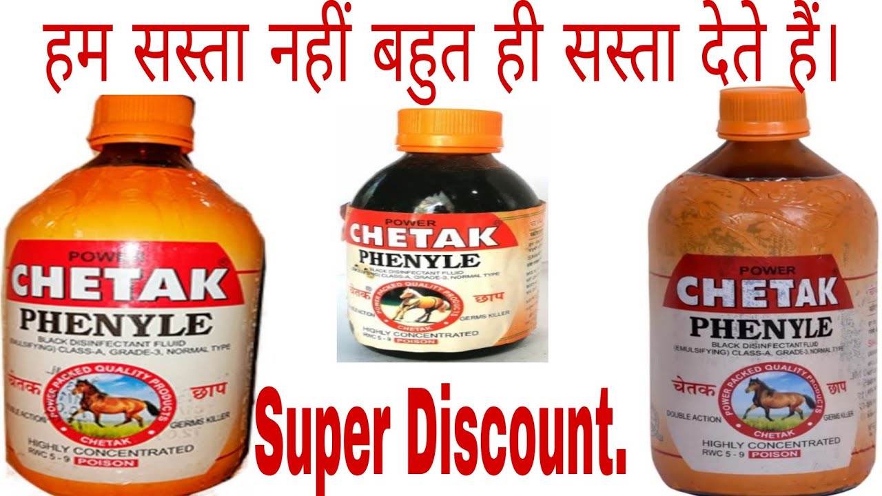 Details Chetak Phenyle ।।। Cheapest price Chetak Phenyle in neodeal .