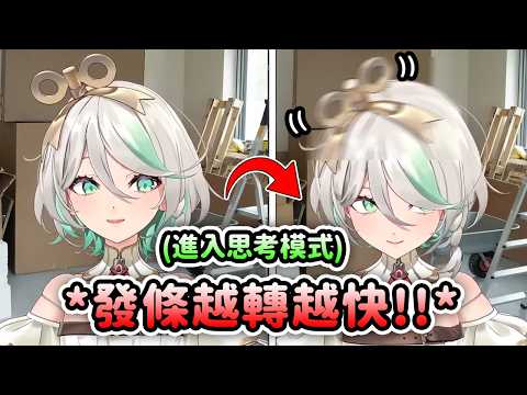 當CC進入思考模式...越說發條就轉得越快?!【Cecilia Immergreen】【Hololive 中文】