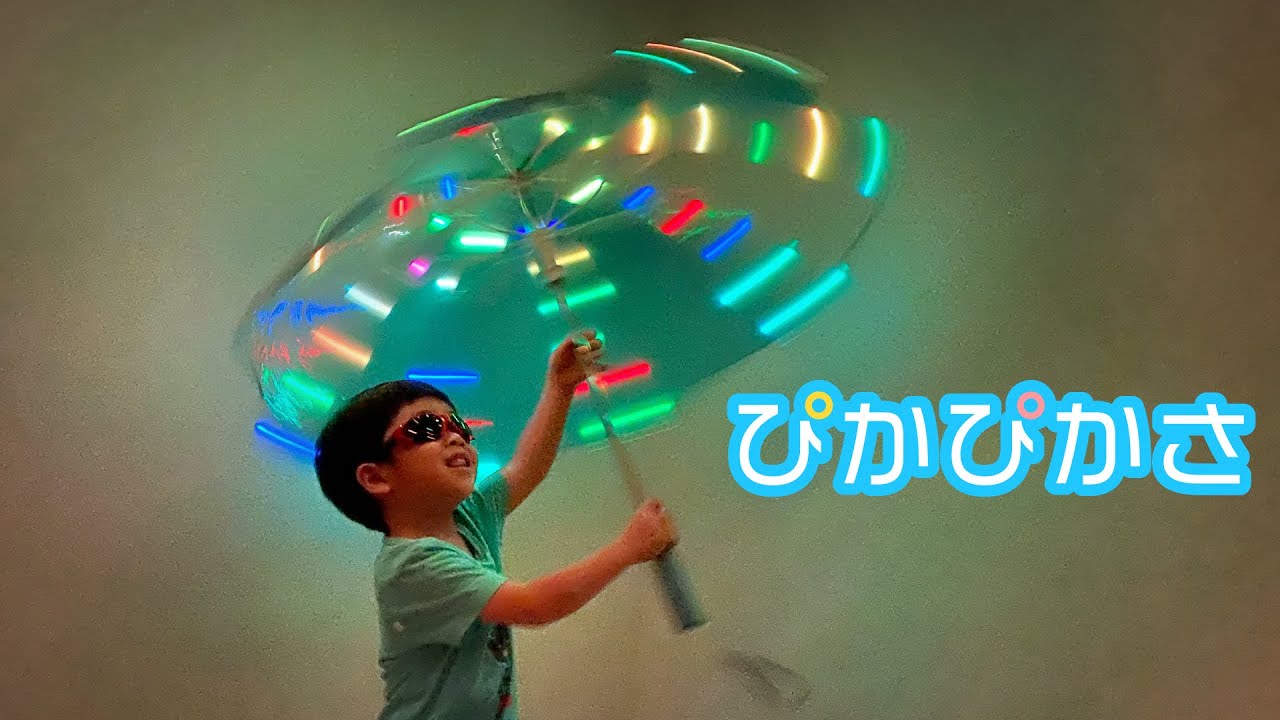 夜道に煌めく 52個のledが光るキッズ傘 ぴかぴかさ Campfireにて先行予約販売開始 インタービジネスブリッジ合同会社のプレスリリース