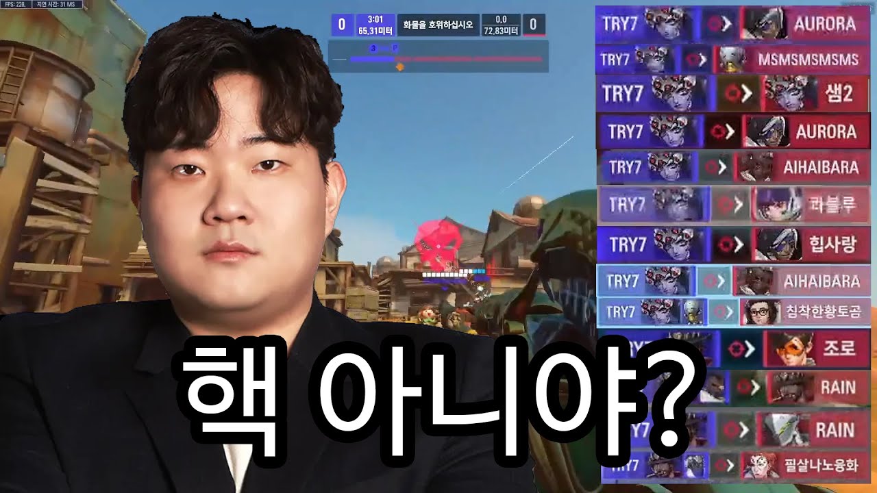 2년만에 옵치 킨 파인! 과연 실력은?